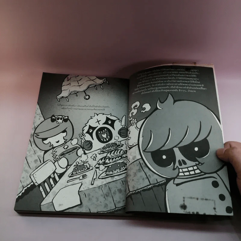 Delicious อร่อย - abc comic รูปที่ 16