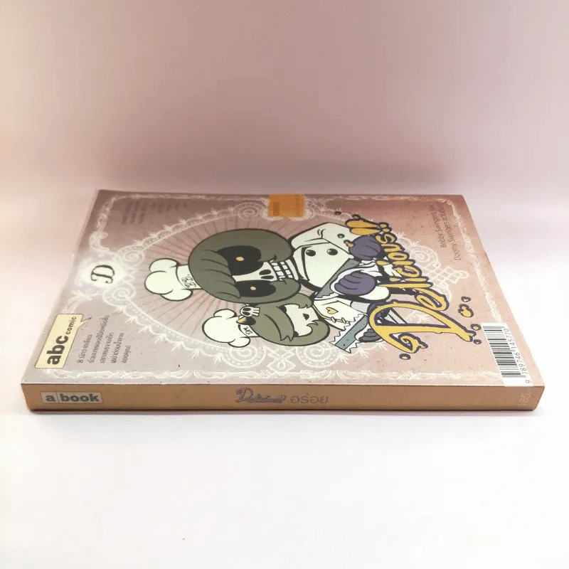 Delicious อร่อย - abc comic รูปที่ 2