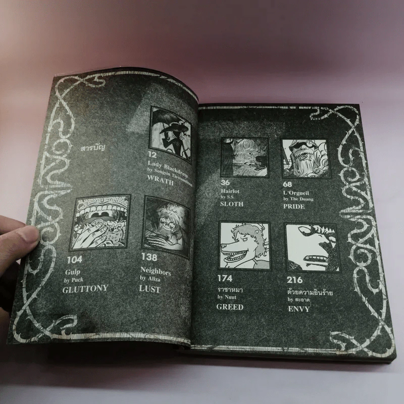 Seven Deadly Sins a book comic Vol.1 รูปที่ 7