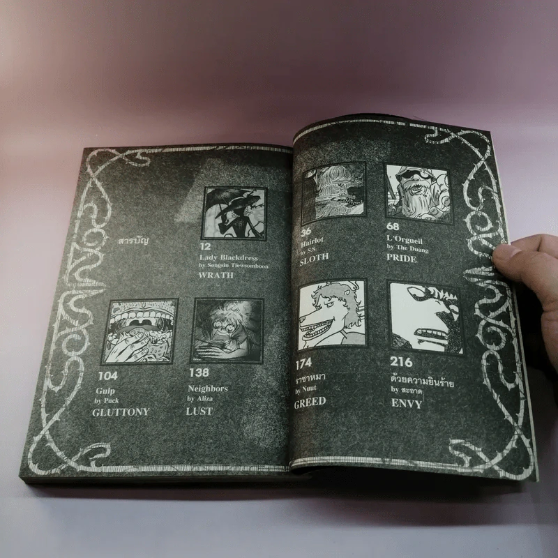 Seven Deadly Sins a book comic Vol.1 รูปที่ 15