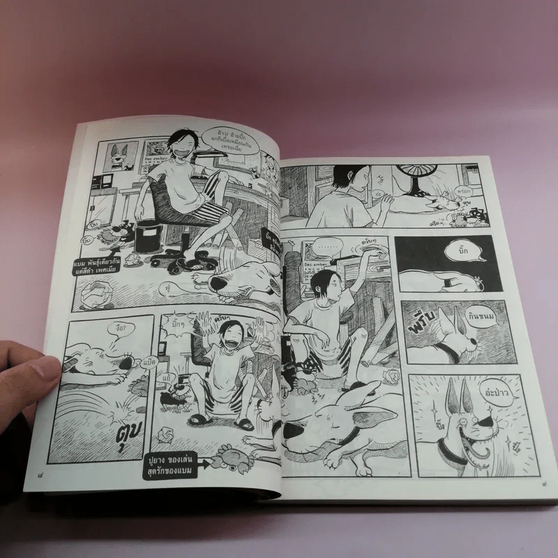 การ์ตูนหน้าพระลาน ฉบับพิเศษ รูปที่ 10