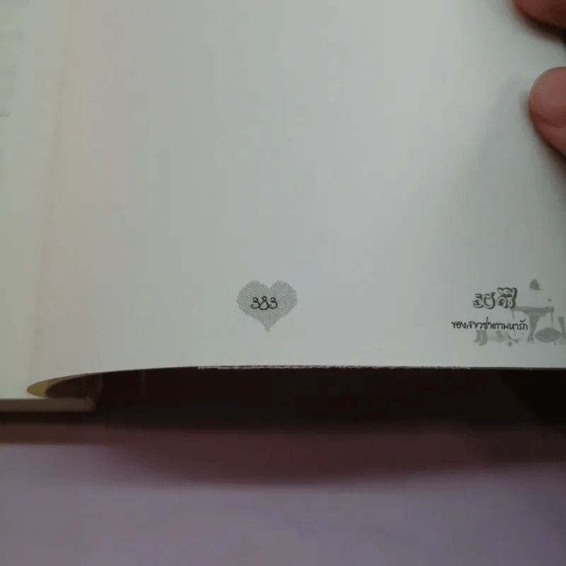 50 วิธีของสาวซ่าตามหารัก 50 Ways to Find Lover รูปที่ 12