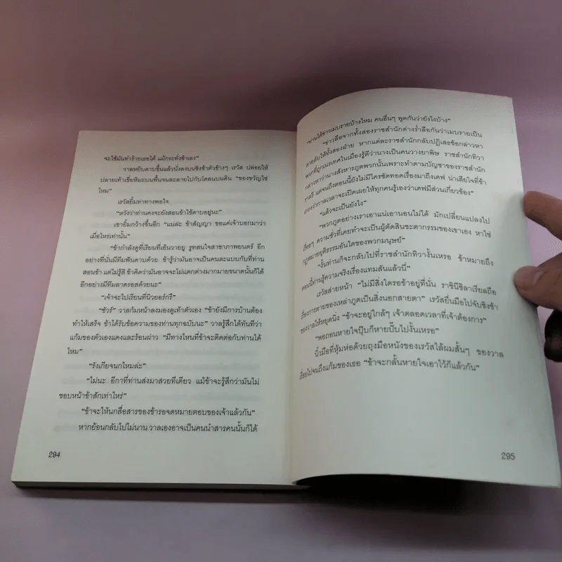 แวเลียนต์ พิภพภูตมหัศจรรย์ - ฮอลลี แบล็ก รูปที่ 13