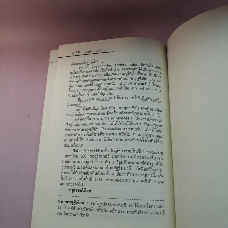 สักวันหนึ่งดอกไม้จะบาน - รุ่งมณี เมฆโสภณ รูปที่ 12