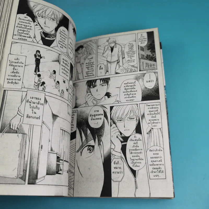 คินดะอิจิ File 3 กับคดีฆาตกรรมในโรงเรียนกวดวิชาโกะกุมง (ภาคจบ) รูปที่ 8