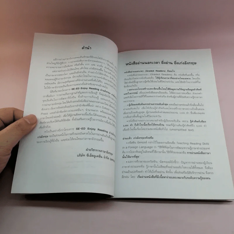 The Mystery of Allegra อัลเลกรา เด็กหญิงทูตมรณะ - Peter Foreman (Oxford Bookworms Stage 2) รูปที่ 8