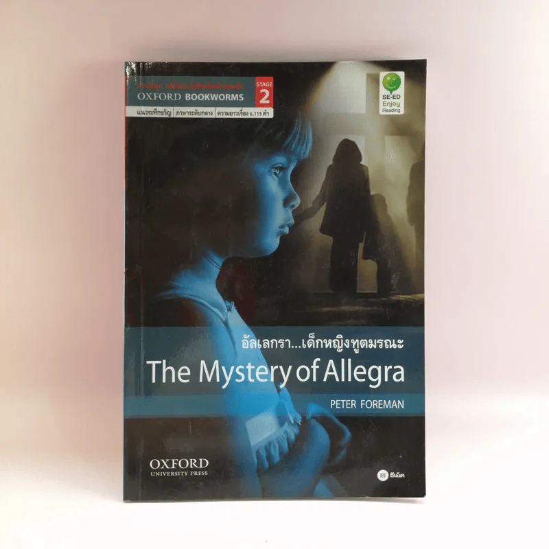 The Mystery of Allegra อัลเลกรา เด็กหญิงทูตมรณะ - Peter Foreman (Oxford Bookworms Stage 2) รูปที่ 1