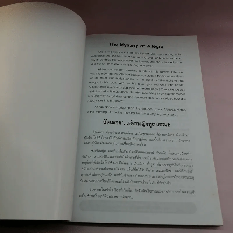The Mystery of Allegra อัลเลกรา เด็กหญิงทูตมรณะ - Peter Foreman (Oxford Bookworms Stage 2) รูปที่ 6