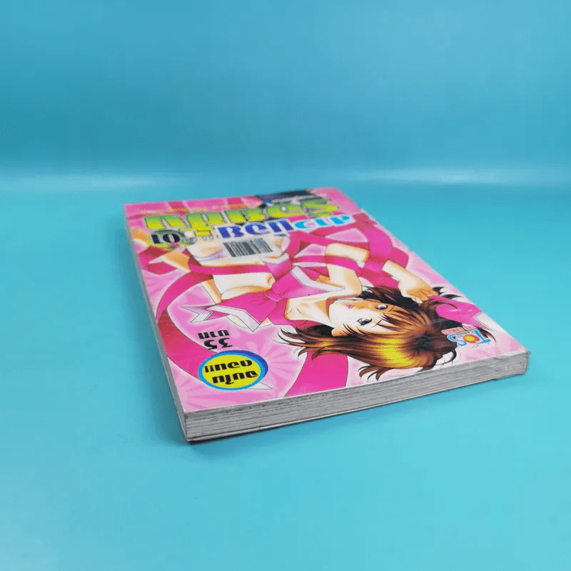 สาวน้อยร้อยชั่ง V.D.O.Girl เล่ม 1 รูปที่ 6