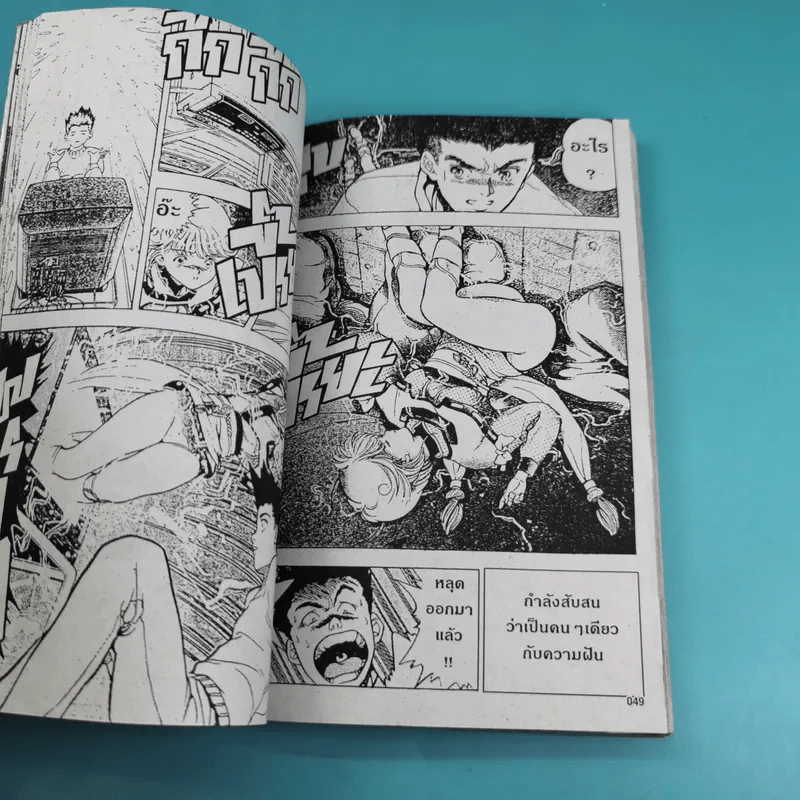 สาวน้อยร้อยชั่ง V.D.O.Girl เล่ม 1 รูปที่ 9