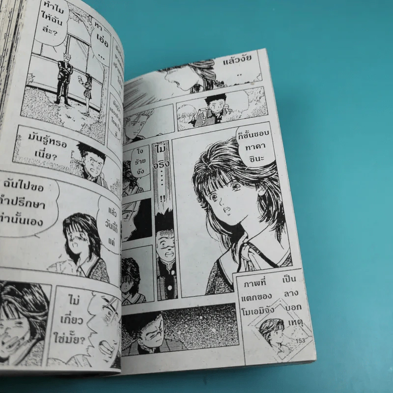 สาวน้อยร้อยชั่ง V.D.O.Girl เล่ม 1 รูปที่ 11
