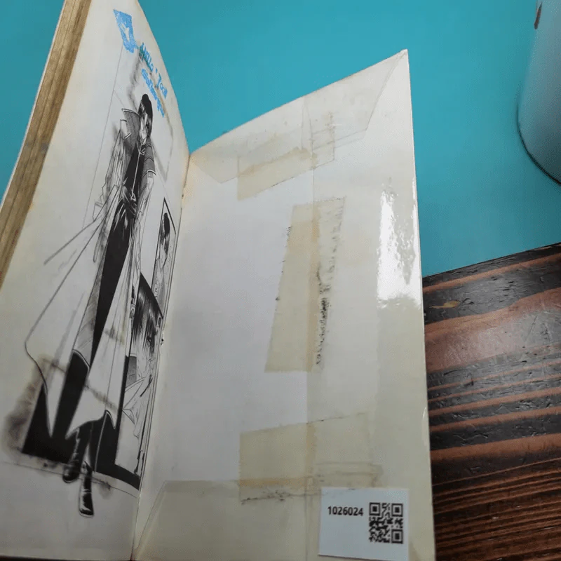 ซามูไรพเนจร ฉบับพิเศษ รูปที่ 12