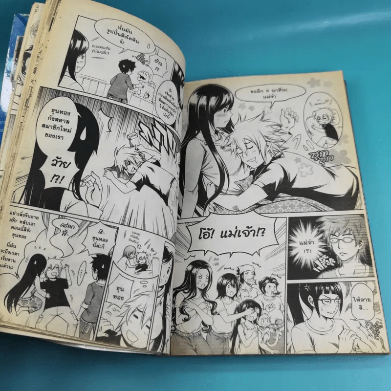 แว่วกริ่งกังสดาล เล่ม 2 รูปที่ 9