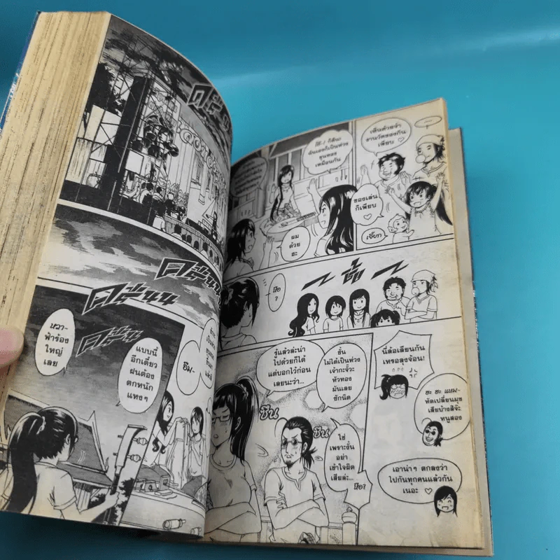 แว่วกริ่งกังสดาล เล่ม 2 รูปที่ 12