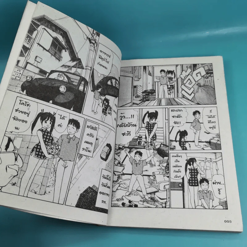 หมวยแรงร้อน Vol.2 - Nonki Miyasu รูปที่ 8
