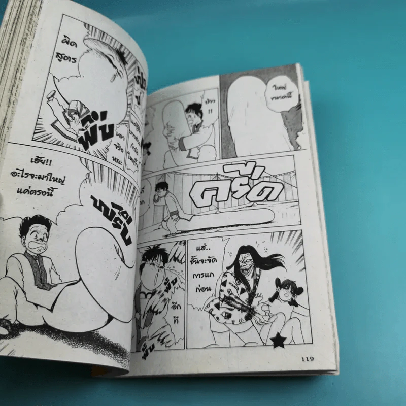 หมวยแรงร้อน Vol.2 - Nonki Miyasu รูปที่ 10