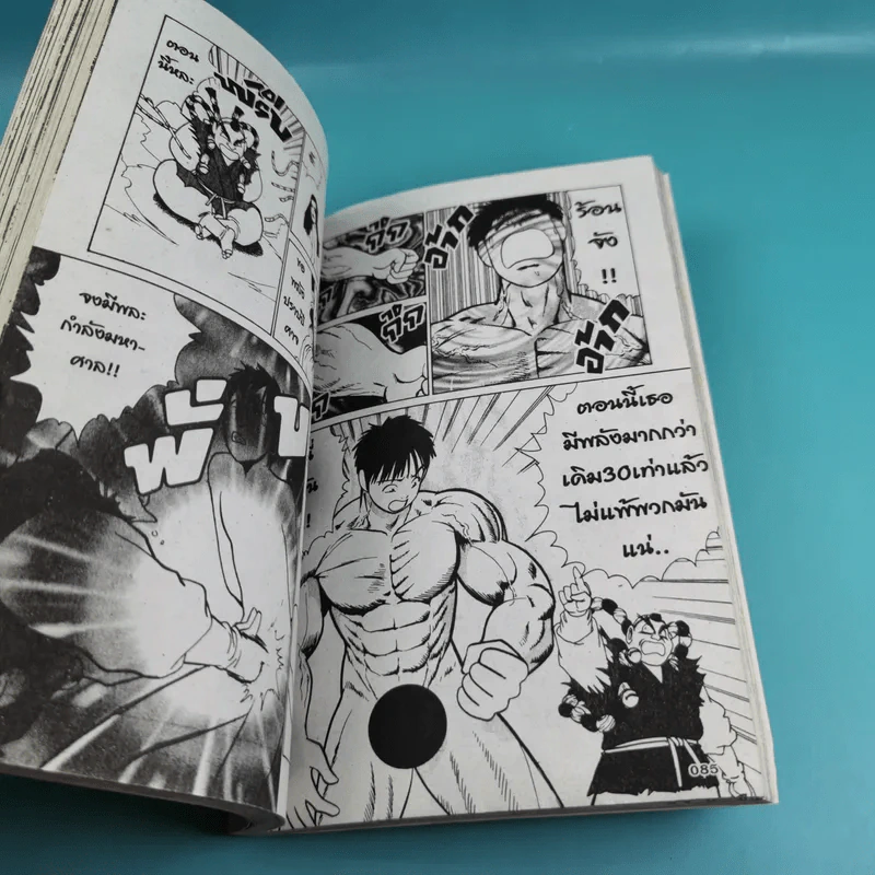 หมวยแรงร้อน Vol.2 - Nonki Miyasu รูปที่ 9