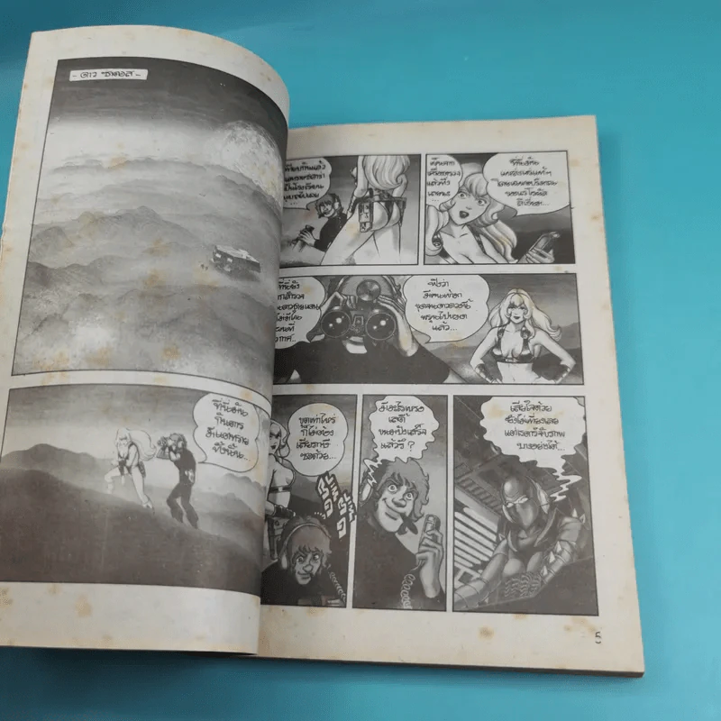 Space Adventure Cobra ตอน ศึกชิงบัลลังก์ - บูอิชิ เทราซาว่า รูปที่ 8