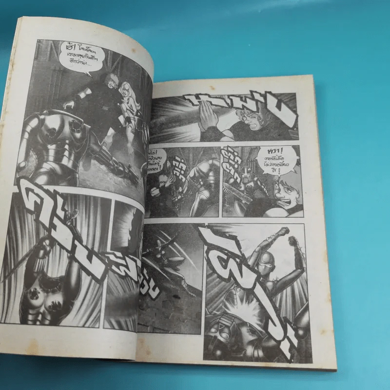 Space Adventure Cobra ตอน ศึกชิงบัลลังก์ - บูอิชิ เทราซาว่า รูปที่ 9