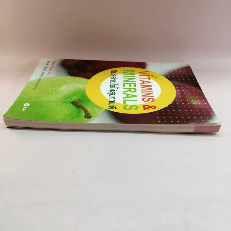 กินอย่างไรให้สุขภาพดี Vitamins & Minerals -Sara Rose รูปที่ 3
