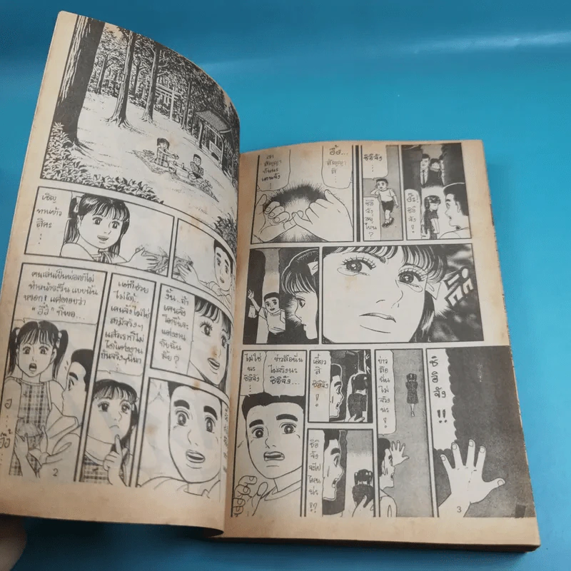 พิศวาสมรณะ - Koji Maki รูปที่ 7