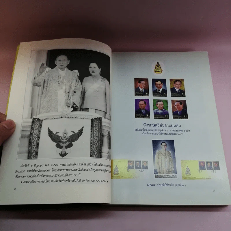 พระราชอารมณ์ขันจากวังสวนจิตรฯ และปกิณกะคดีของวิลาศ มณีวัต รูปที่ 10
