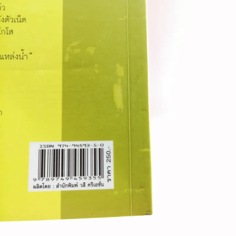 พระราชอารมณ์ขันจากวังสวนจิตรฯ และปกิณกะคดีของวิลาศ มณีวัต รูปที่ 18