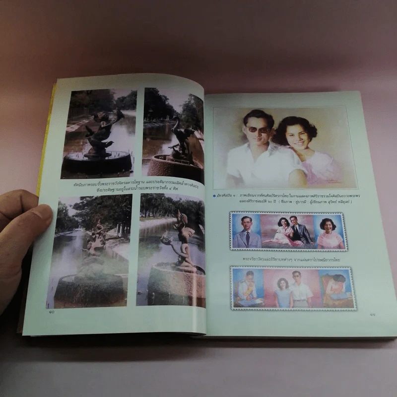 พระราชอารมณ์ขันจากวังสวนจิตรฯ และปกิณกะคดีของวิลาศ มณีวัต รูปที่ 11