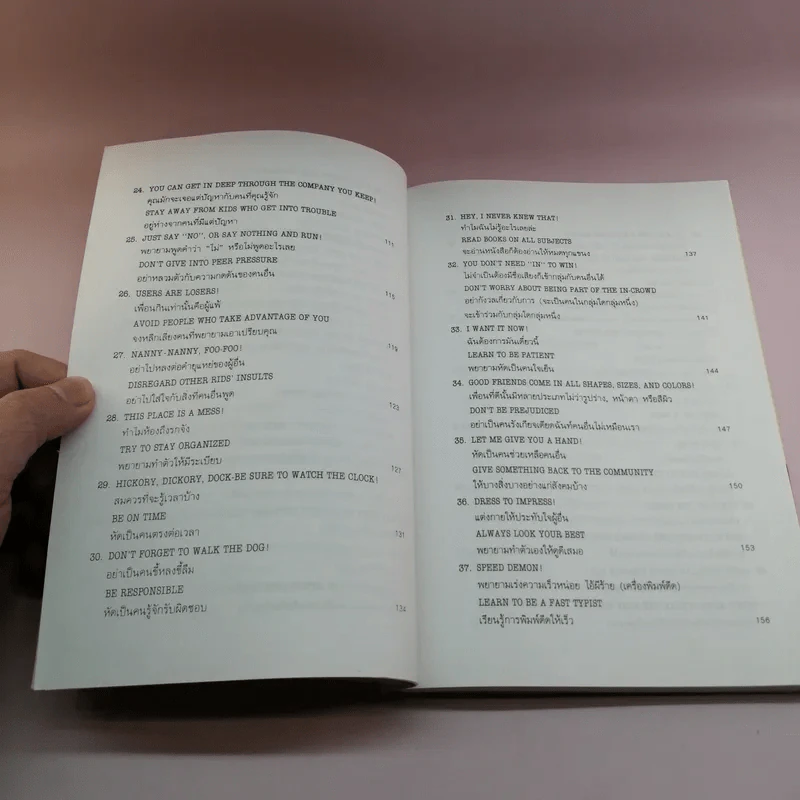 กว่าจะจบปริญญาก็สายเสียแล้ว รูปที่ 11