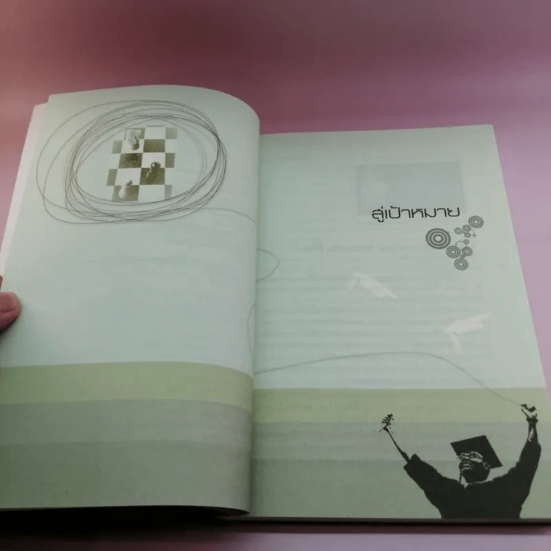 สารรังสิต บ้านเคยอยู่อู่เคยนอน Good Old Days รูปที่ 15