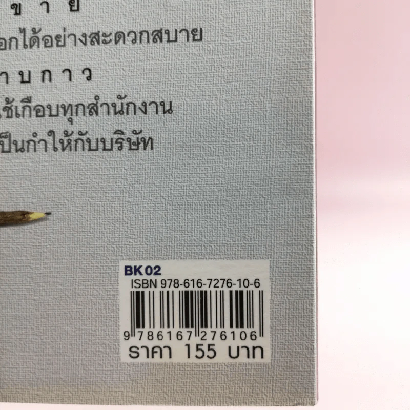 วันนี้ Work สุด - ธิติ นิธิอนันตกุล รูปที่ 15
