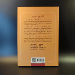 โคลงโลกนิติ - สมเด็จพระเจ้าบรมวงศ์เธอ กรมพระยาเดชาดิศร รูปที่ 2