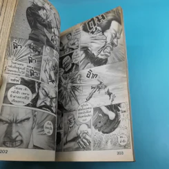 WarLord TigerShark Infinity ปฐมบทจ้าวนักรบกลียุค เล่ม 1-4 รูปที่ 15