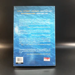 Blue Ocean Strategy กลยุทธ์น่านน้ำสีคราม รูปที่ 18