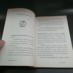 ชีวิตที่ใช่กับใจที่ชอบ - ปีเตอร์ บัพเฟตต์ รูปที่ 15