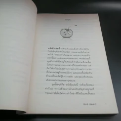 ชีวิตที่ใช่กับใจที่ชอบ - ปีเตอร์ บัพเฟตต์ รูปที่ 11