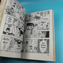 ปีศาจหลุดโลก 4 เล่มจบ รูปที่ 8