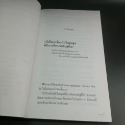 ธุรกิจในฝัน.คอม - เบิร์ก เฮ็ดเจส รูปที่ 11