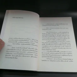 คิดแง่บวก - เวรา ไพฟ์เฟอร์ รูปที่ 11