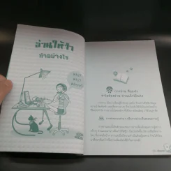 คู่มือเรียนเก่งและวิธีเรียนอย่างไรให้ได้คะแนนดี - ครูแว่น รูปที่ 11
