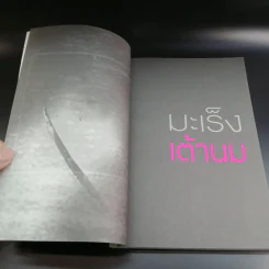 มะเร็งเต้านม เจาะลึกวิธีวินิจฉัยและแผนการรักษาทุกขั้นตอน รูปที่ 13