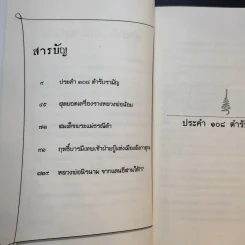 ขลัง - ภานุวัฒน์ รูปที่ 12