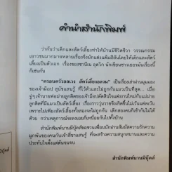 ครอบครัวอลเวง สัตว์เลี้ยงอลวน รูปที่ 11