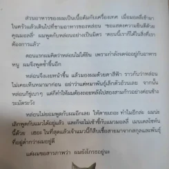 ครอบครัวอลเวง สัตว์เลี้ยงอลวน รูปที่ 13