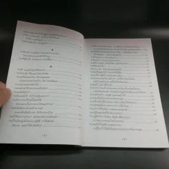 คติพจน์และคำคมสู่ความสำเร็จ - ผศ.ดำนาจ เจริญศิลป์ รูปที่ 9