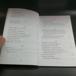 คติพจน์และคำคมสู่ความสำเร็จ - ผศ.ดำนาจ เจริญศิลป์ รูปที่ 10