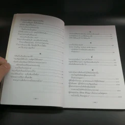 คติพจน์และคำคมสู่ความสำเร็จ - ผศ.ดำนาจ เจริญศิลป์ รูปที่ 11