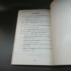 คติพจน์และคำคมสู่ความสำเร็จ - ผศ.ดำนาจ เจริญศิลป์ รูปที่ 15