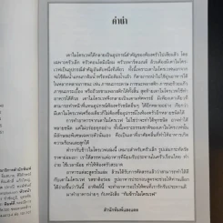 กับข้าวไมโครเวฟ - สำนักพิมพ์แสงแดด รูปที่ 10