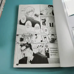 การ์ตูนวาย ZE เทพกระดาษ 11 เล่มจบ + บันทึกเทพกระดาษ รูปที่ 12